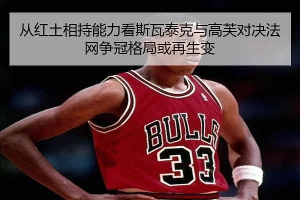cong-hong-tu-xiang-chi-neng-li-kan-si-wa-tai-ke-yu-gao-fu-dui-jue-fa-wang-zheng-guan-ge-ju-huo-zai-sheng-bian-2-382.jpg